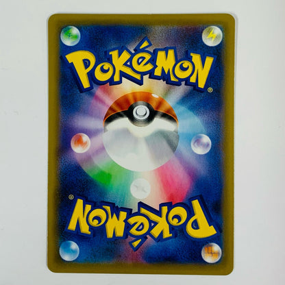 【中古】 マグマ団のグラードン - S8a-P-011