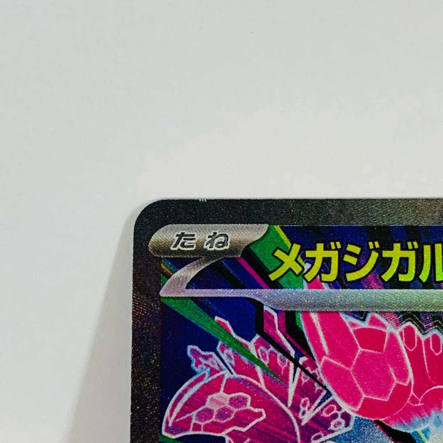 [Used] Mega Zygarde EX SAR