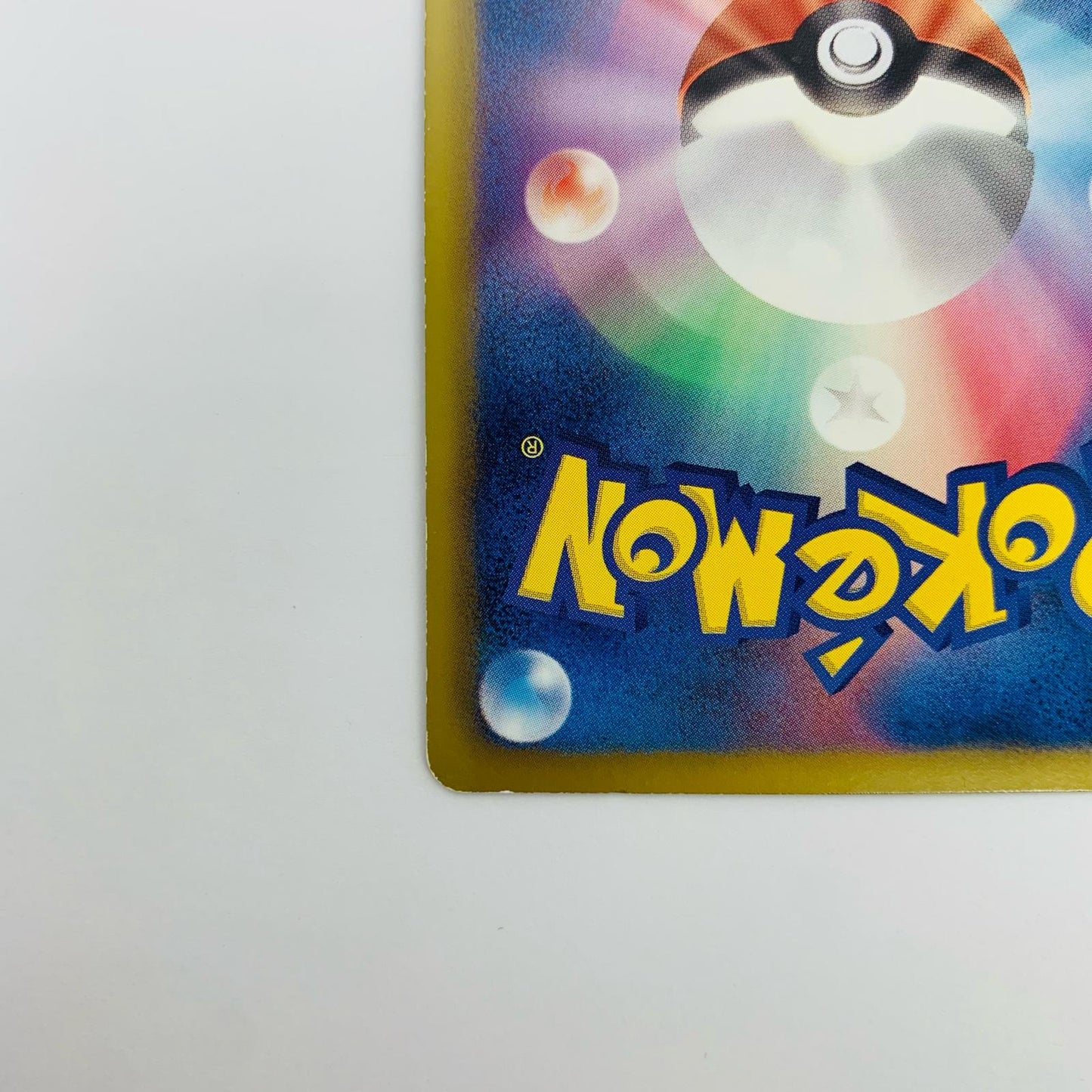 Entei-EX R