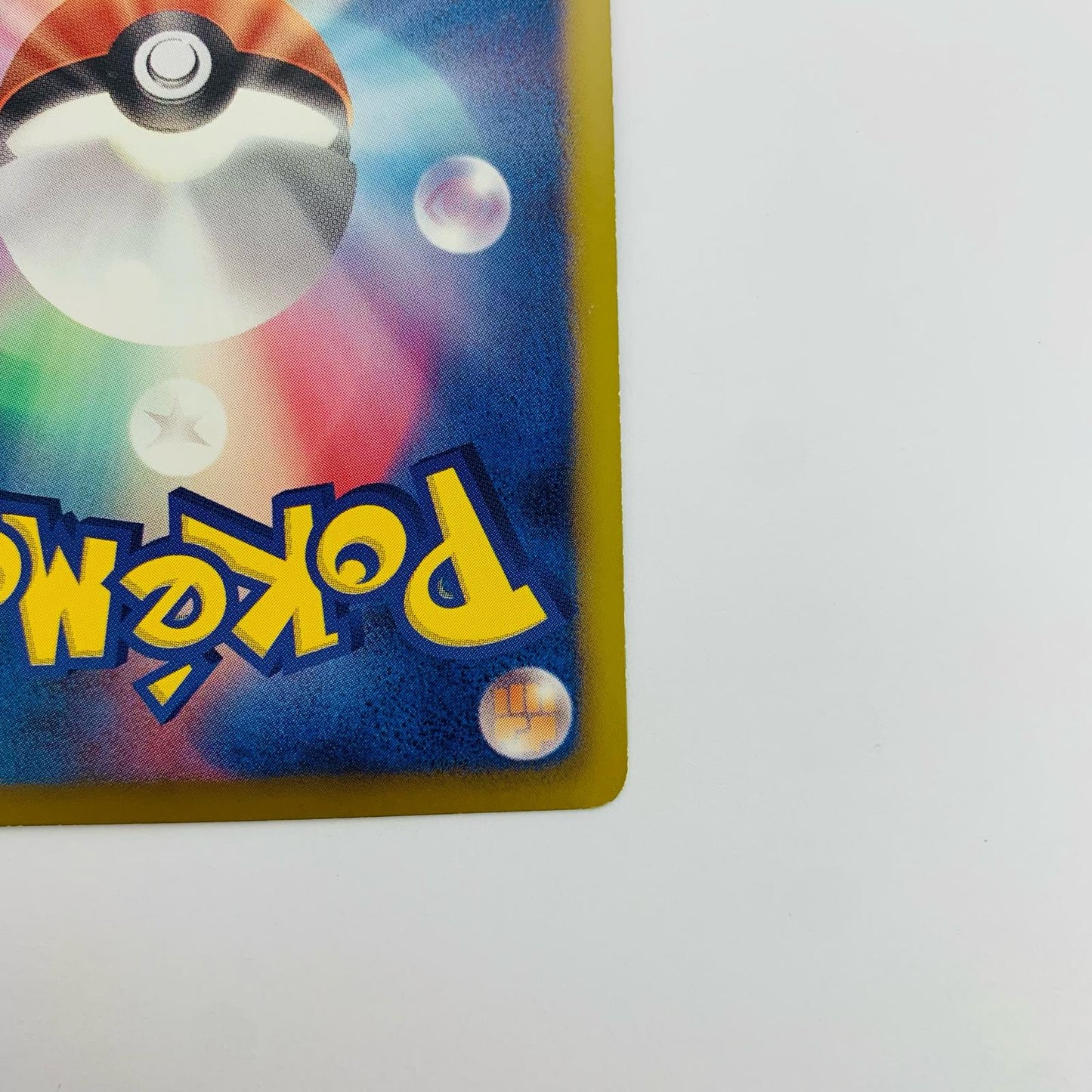 Entei-EX R
