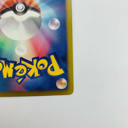 Entei-EX R