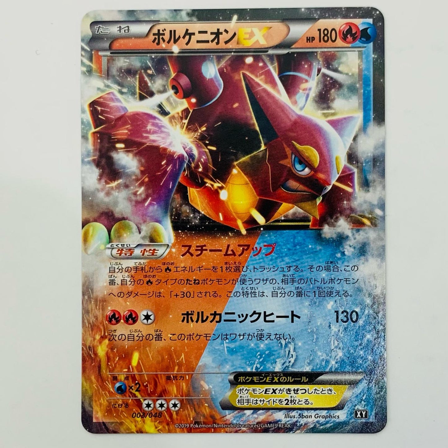 Volcanion-EX