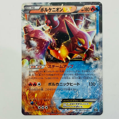 Volcanion-EX