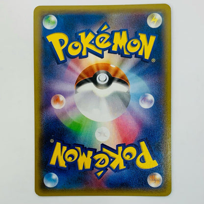 Hoopa EX RR