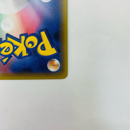 Hoopa EX RR