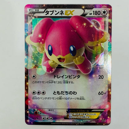 Audino EX