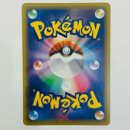 Audino EX