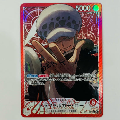 [Used] Trafalgar Law [Parallel] (otton) LEG OP14-001