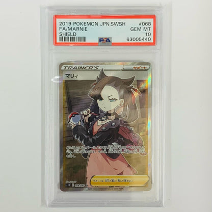 PSA10 Marnie SR S1H-068