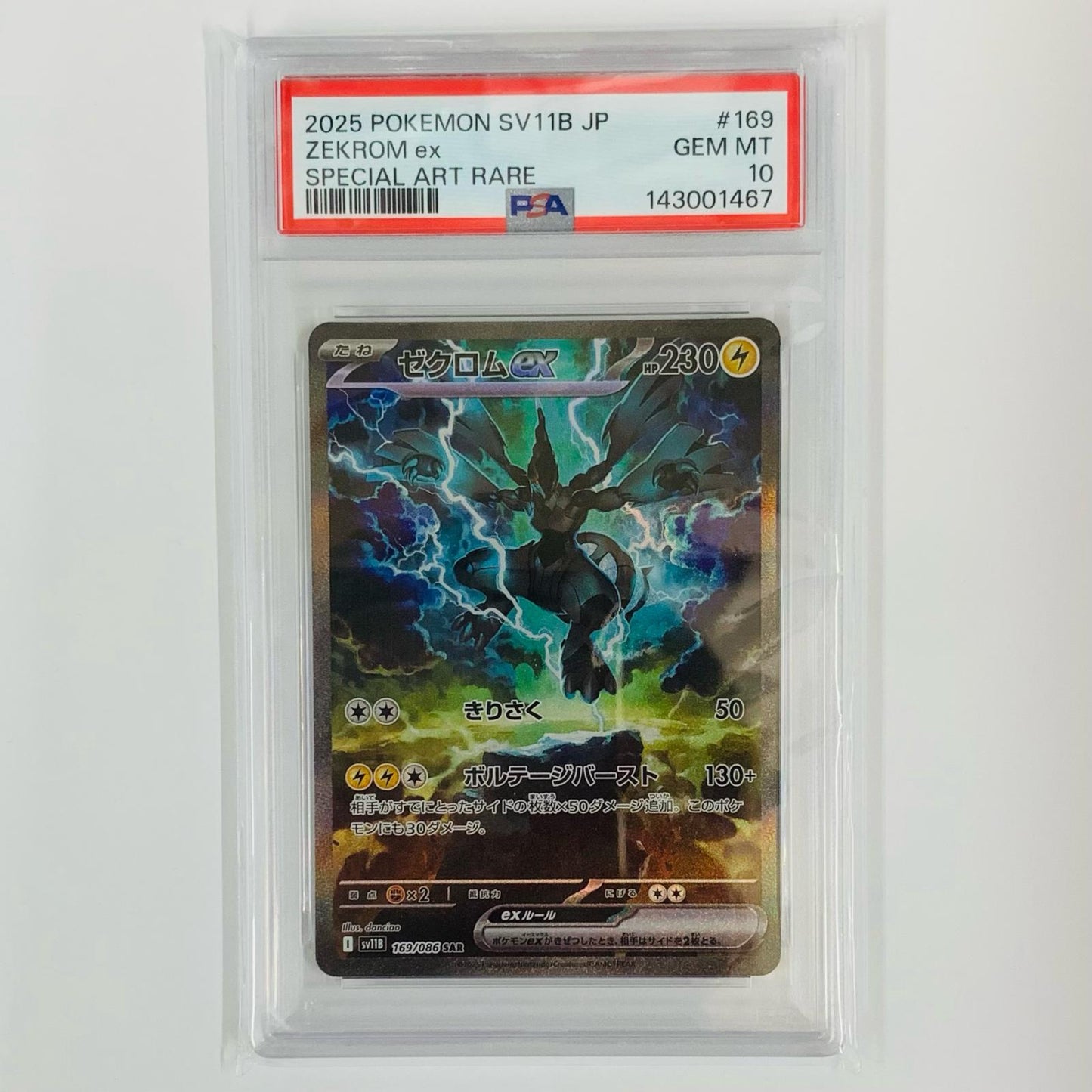 PSA10 Zekrom ex SAR SV11B-169