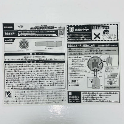KiraKira Transformation Brace DX KiraMager Changer "Mashin Sentai Kiramager" [Figure]