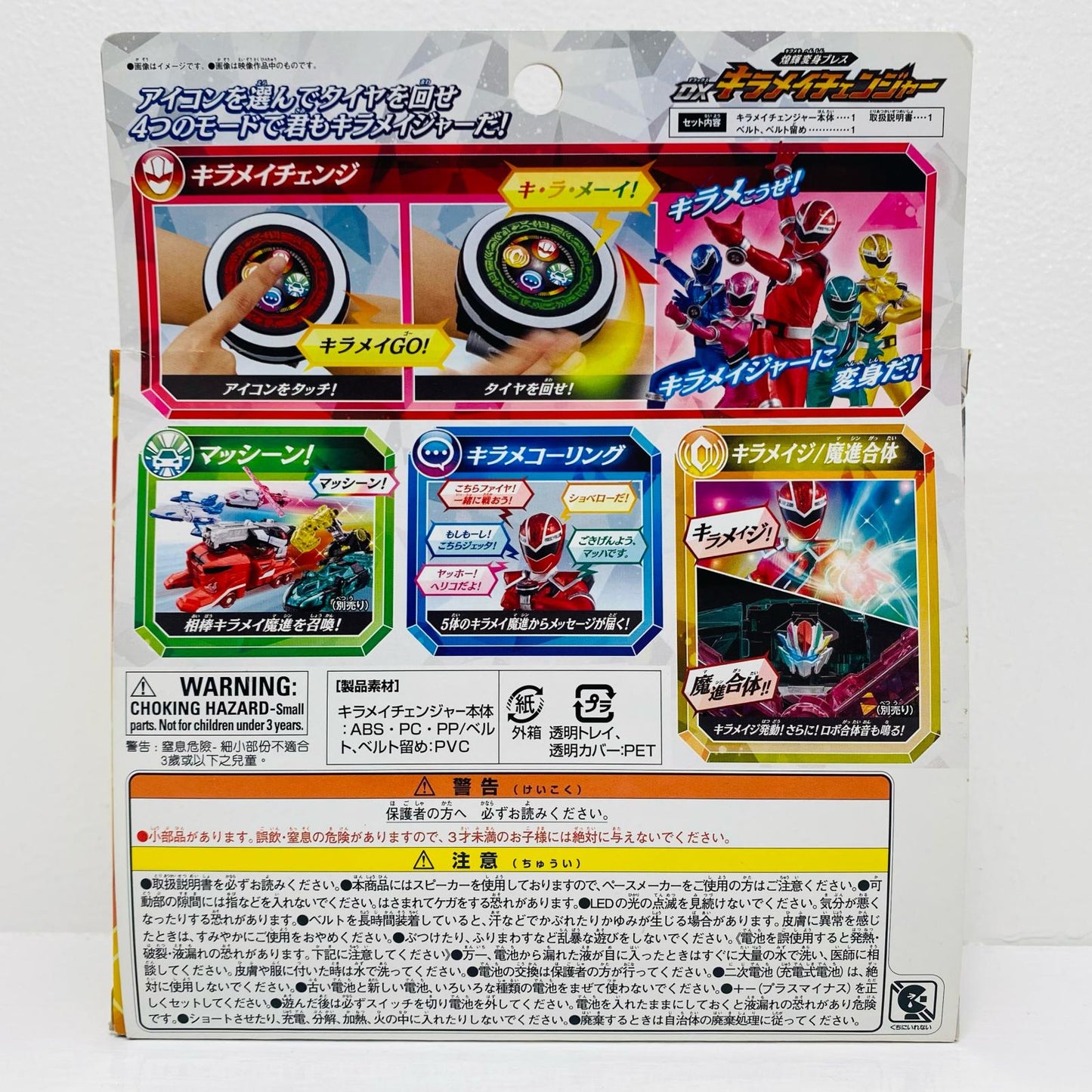 KiraKira Transformation Brace DX KiraMager Changer "Mashin Sentai Kiramager" [Figure]