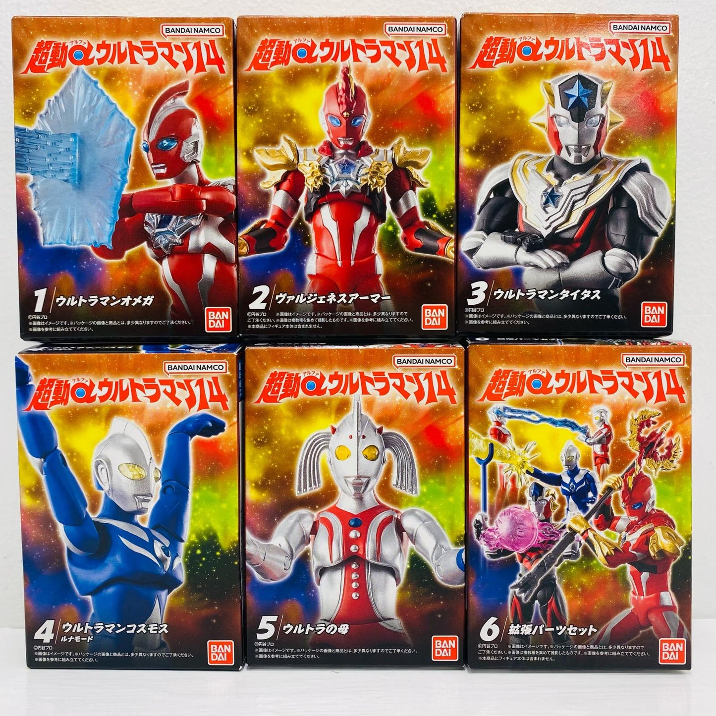 全6種セット 「超動αウルトラマン14」【フィギュア】