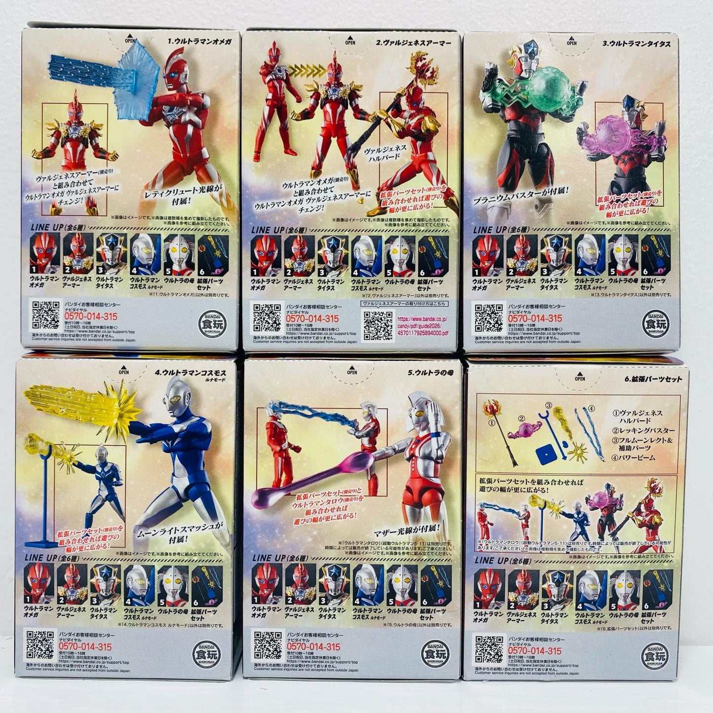 全6種セット 「超動αウルトラマン14」【フィギュア】