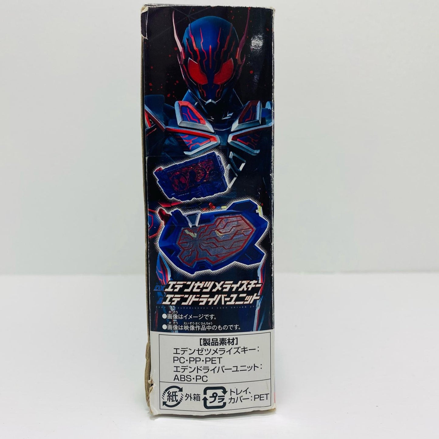 DX Eden Zetsumerisekey & Eden Driver Unit "Kamen Rider Zero-One" Premium Bandai Limited [Figure]