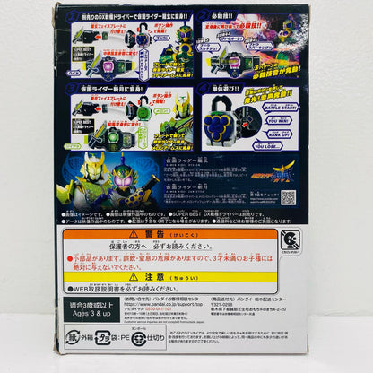 SUPERBESTDX Lockseed Special Set Kamen Rider Ryugen & Zangetsu Set "Kamen Rider Gaim" [Figure]