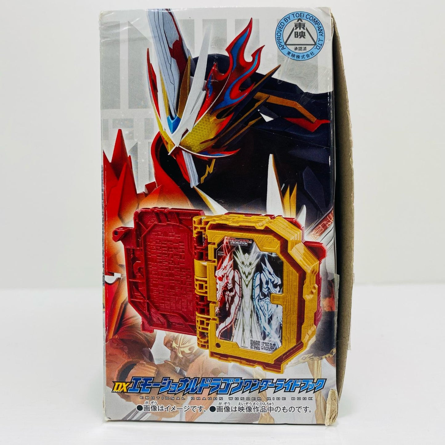 DX Emotional Dragon Wonder Ride Book "Kamen Rider Saber" Premium Bandai Limited