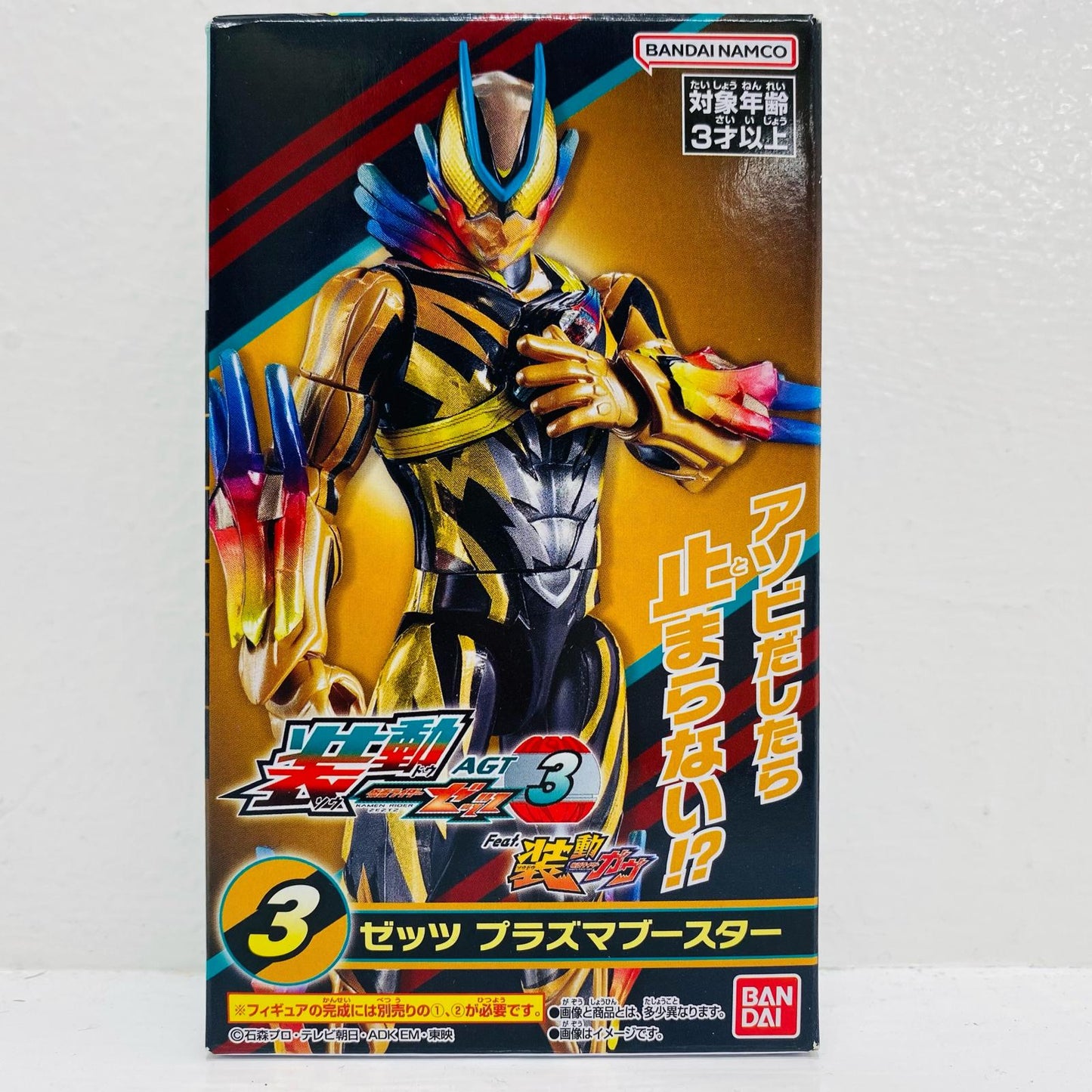 3. Zetts Plasma Booster "Sodo Kamen Rider Zetts AGT3" [Figure]