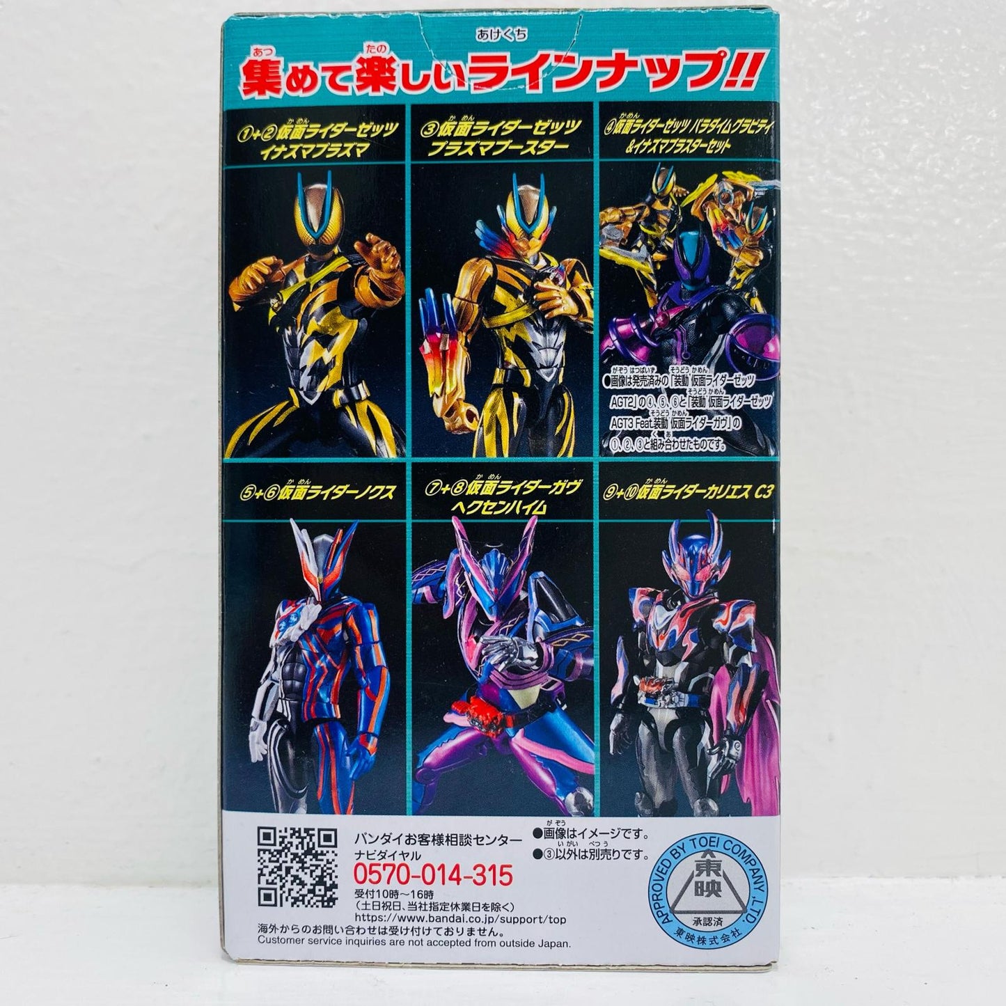 3. Zetts Plasma Booster "Sodo Kamen Rider Zetts AGT3" [Figure]