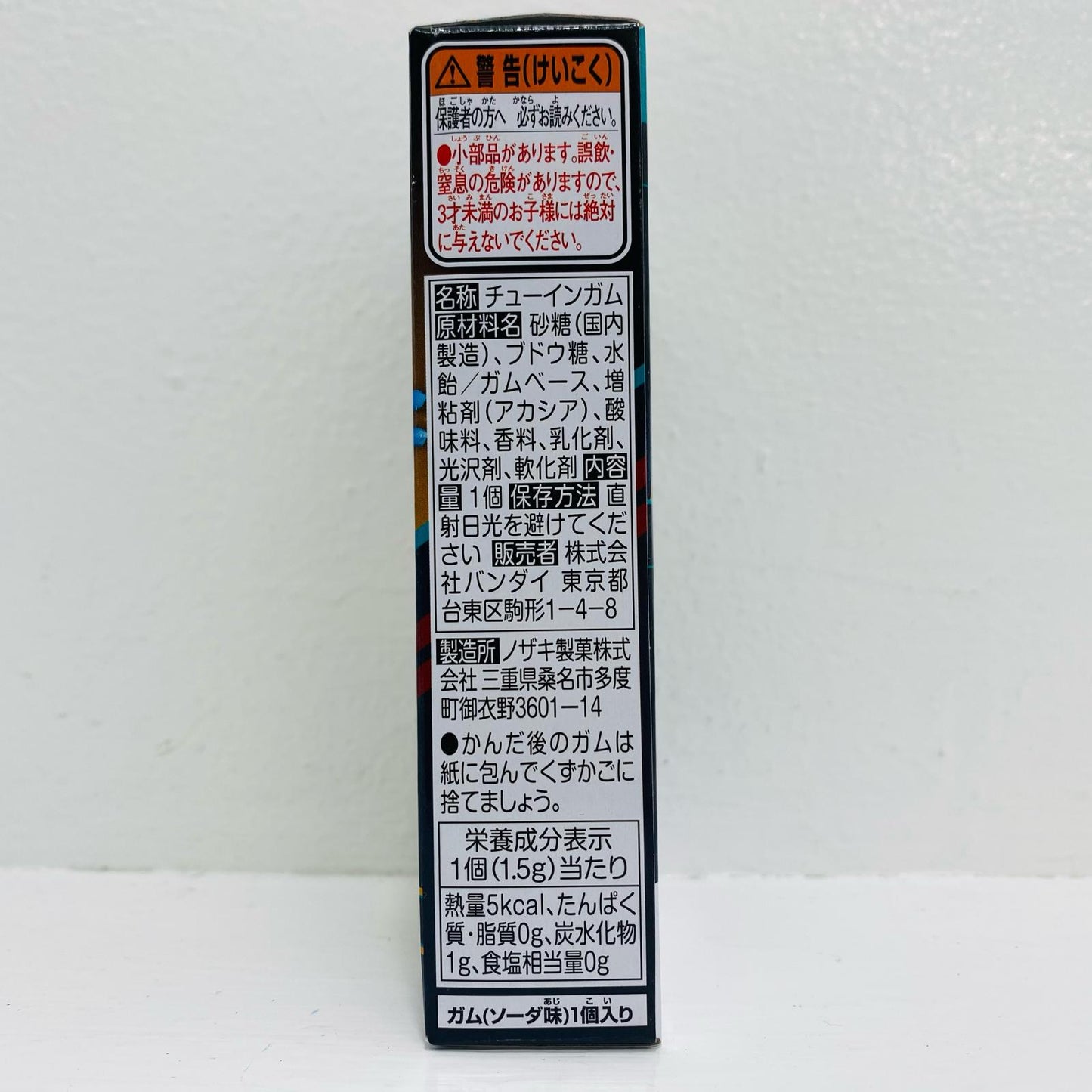 3. Zetts Plasma Booster "Sodo Kamen Rider Zetts AGT3" [Figure]