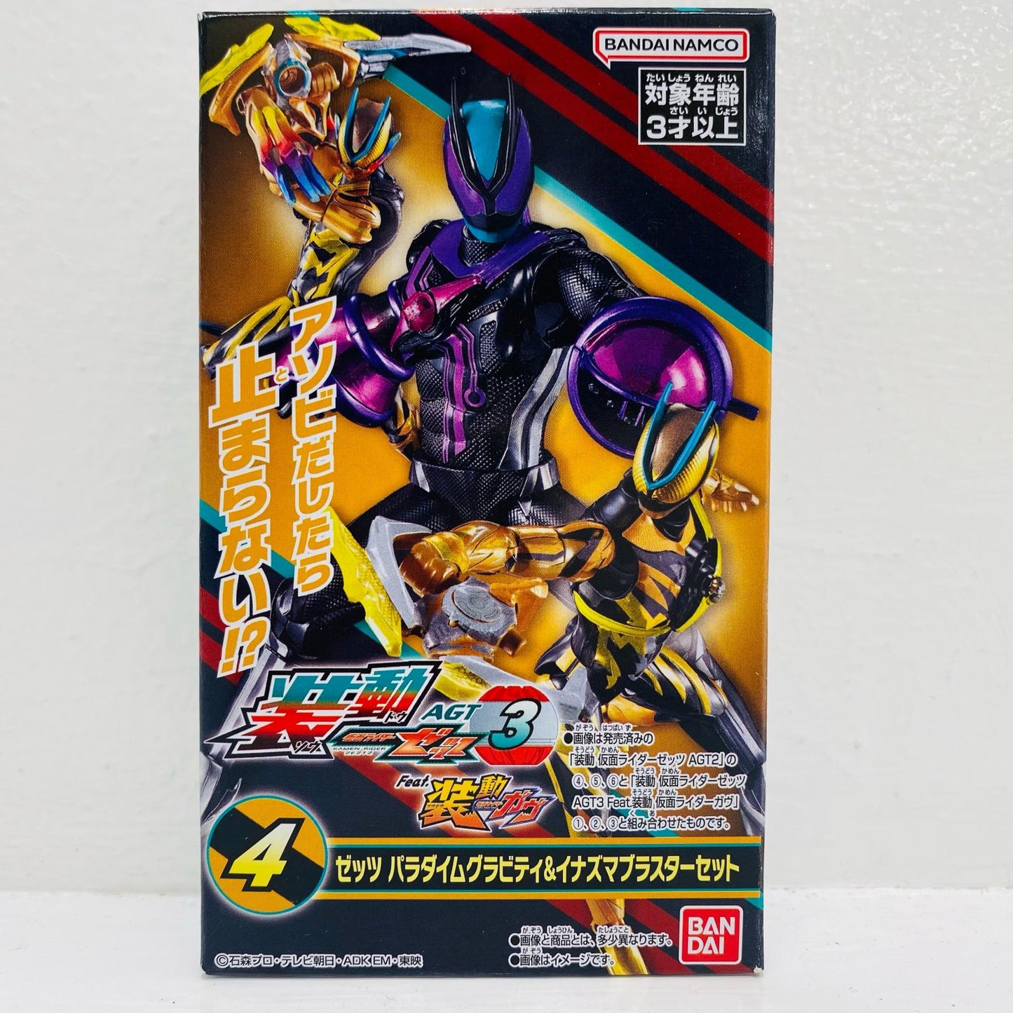 4. Zetts Paradigm Gravity & Inazuma Blaster Set "Sodo Kamen Rider Zetts AGT3" [Figure]