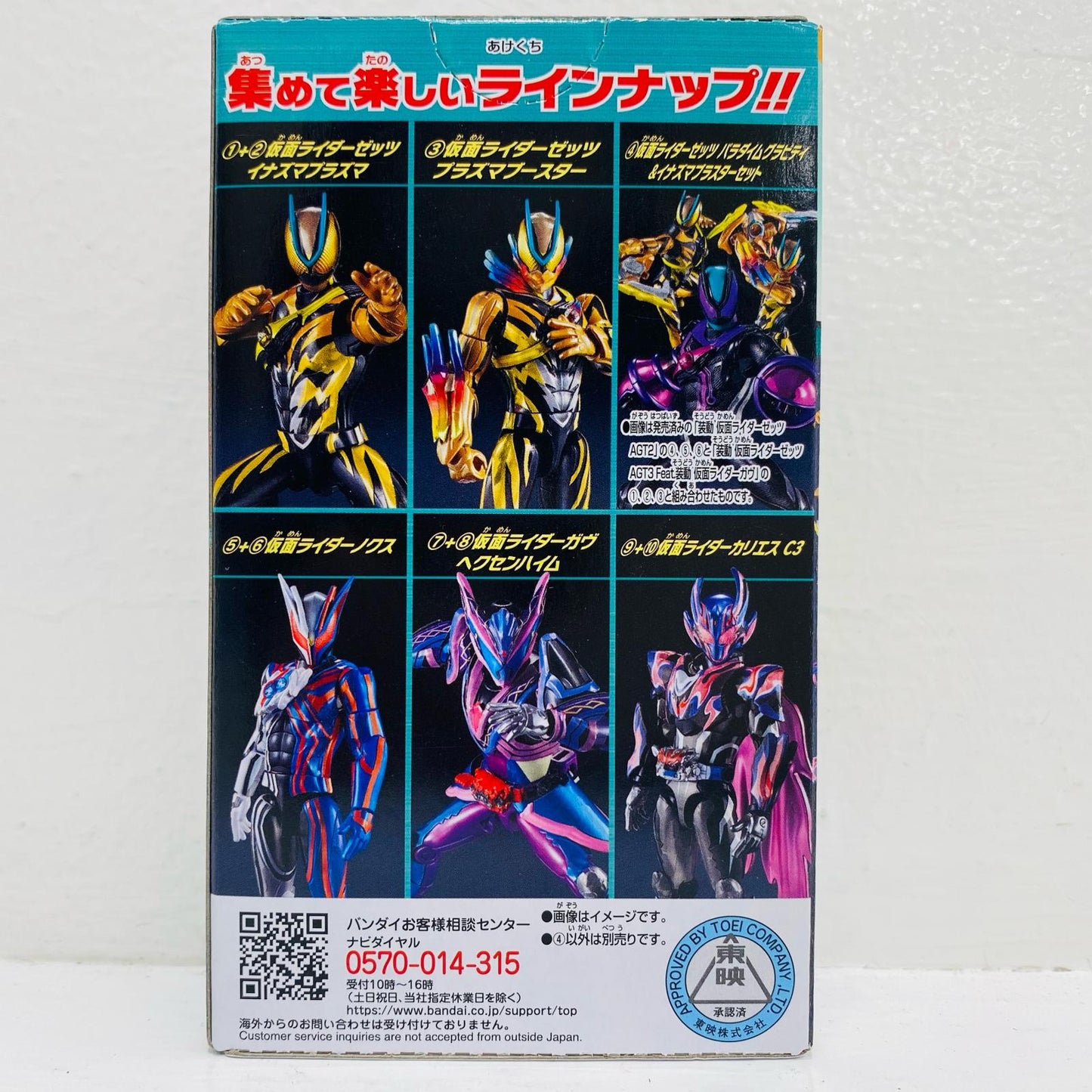 4. Zetts Paradigm Gravity & Inazuma Blaster Set "Sodo Kamen Rider Zetts AGT3" [Figure]