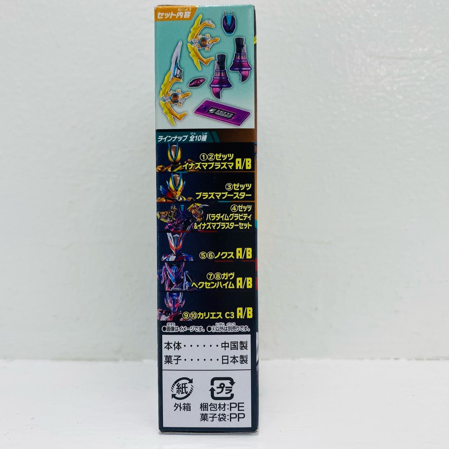 4. Zetts Paradigm Gravity & Inazuma Blaster Set "Sodo Kamen Rider Zetts AGT3" [Figure]