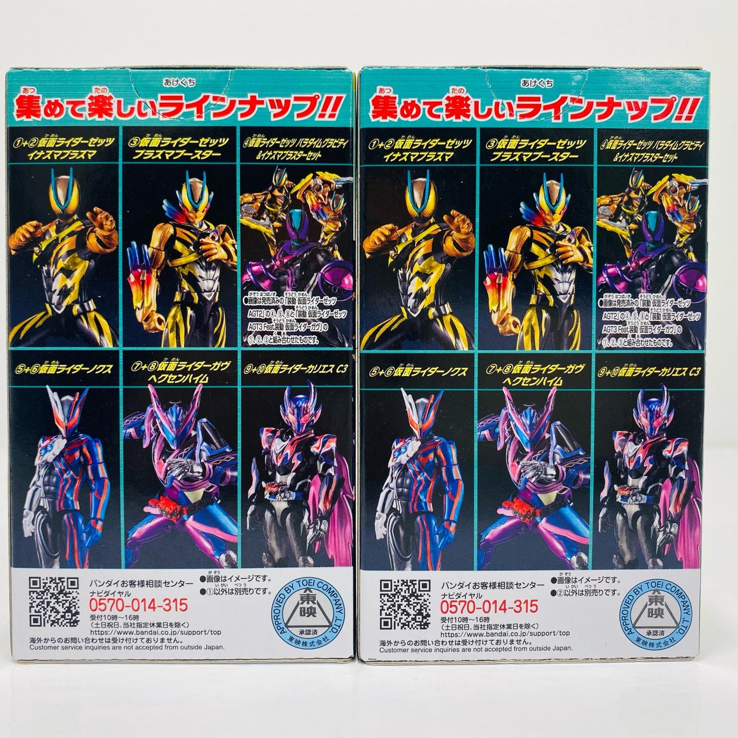 Zetts Inazuma Plasma Set "Sodo Kamen Rider Zetts AGT3" [Figure]