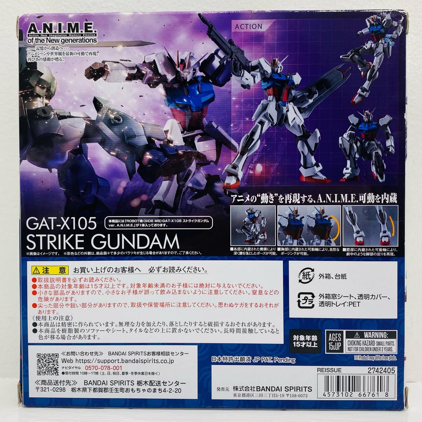 ROBOT SPIRITS <SIDE MS> GAT-X105 Strike Gundam ver. A.N.I.M.E. "Mobile Suit Gundam SEED" [Figure]