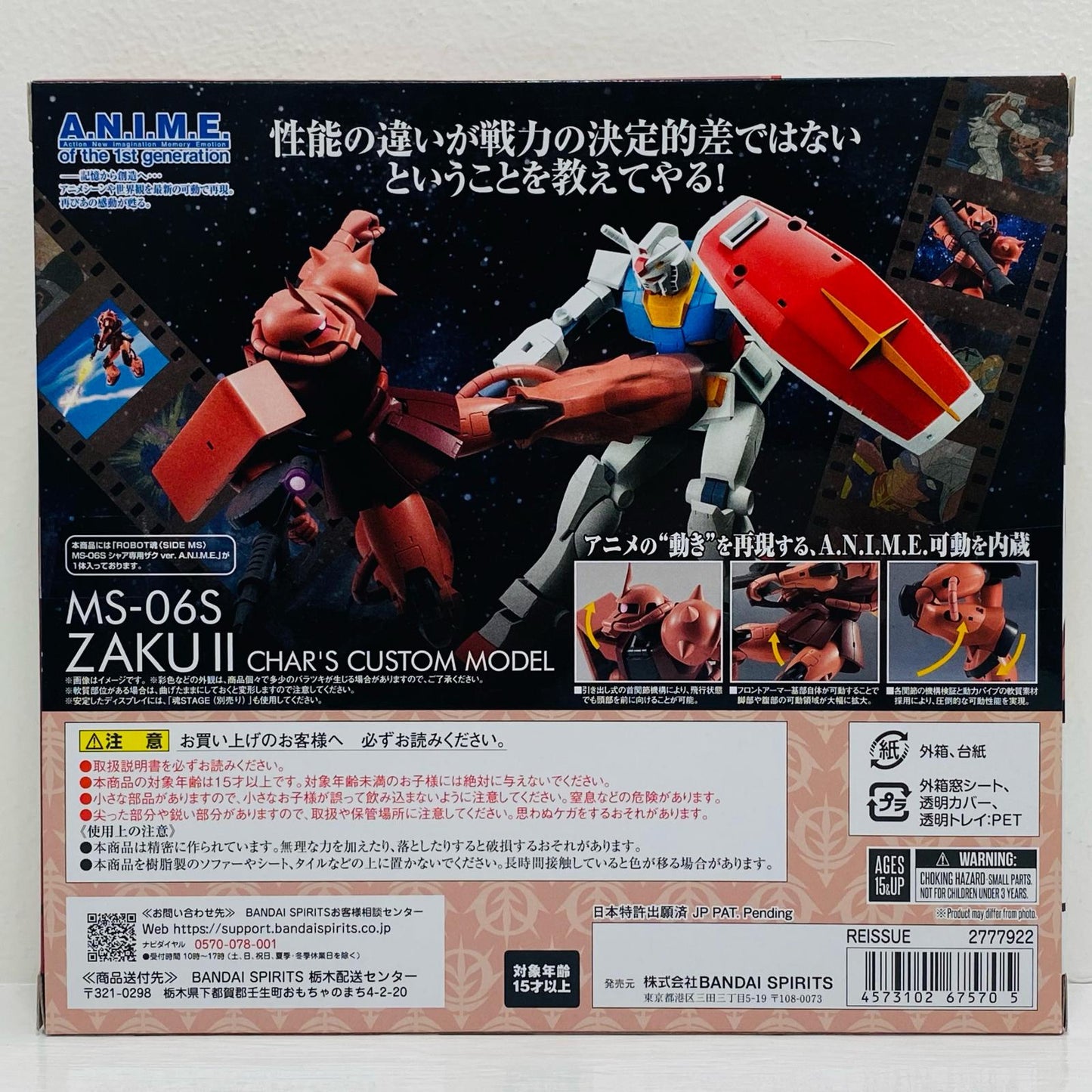 ROBOT SPIRITS <SIDE MS> MS-06S Char's Zaku II ver. A.N.I.M.E. "Mobile Suit Gundam" [Figure]