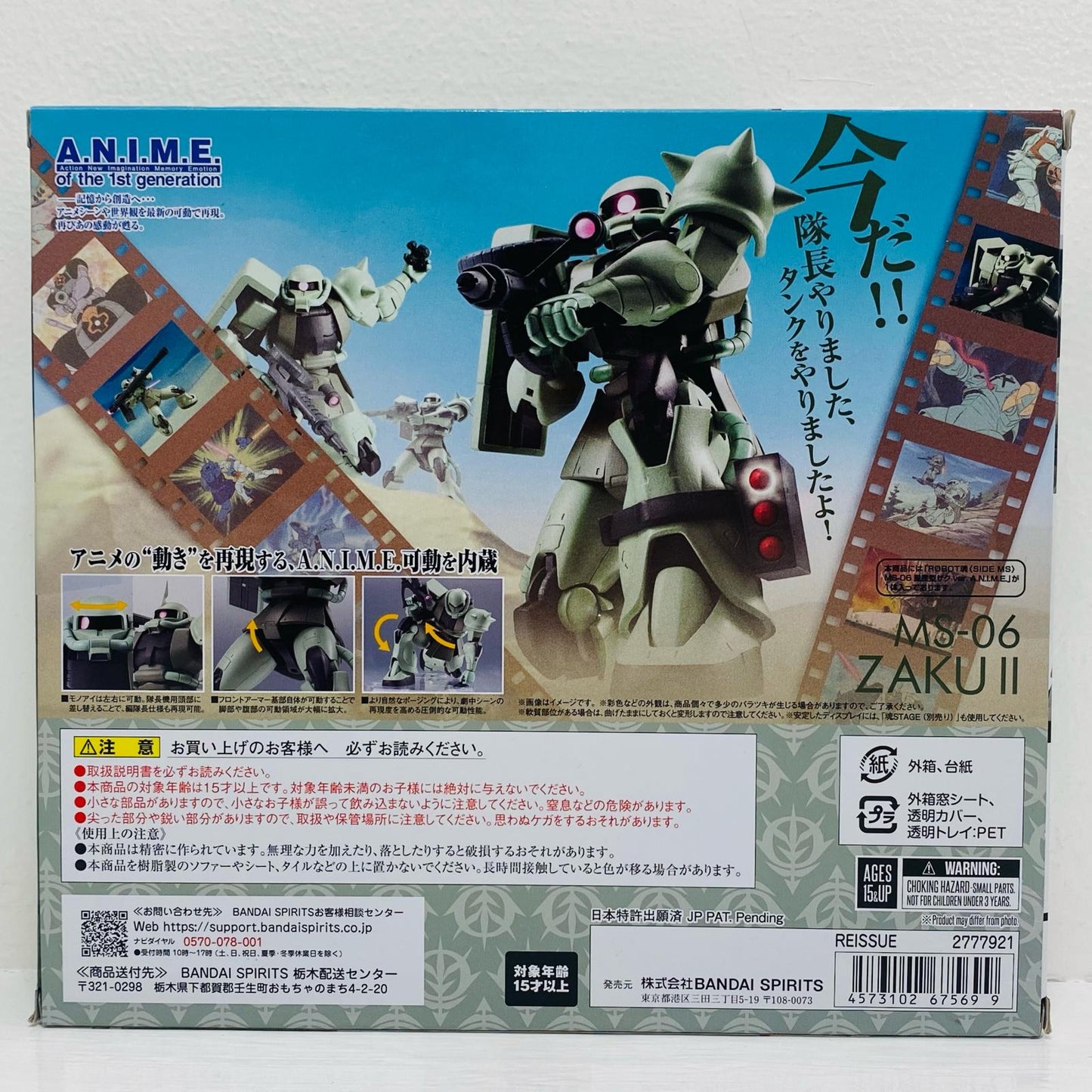 ROBOT SPIRITS <SIDE MS> MS-06 Zaku II ver. A.N.I.M.E. "Mobile Suit Gundam" [Figure]