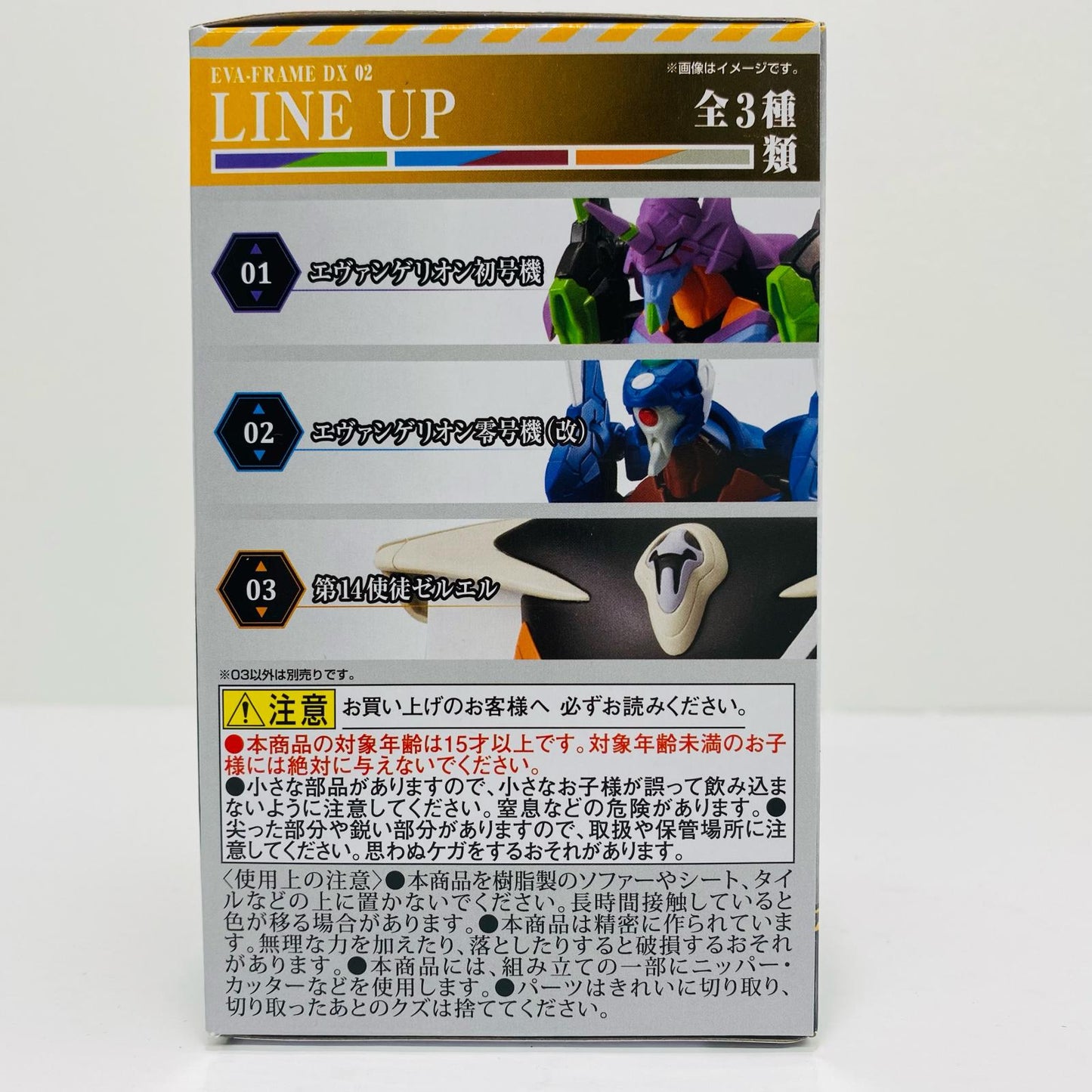3. 14th Angel Zeruel "EVA-FRAME-DX02: Neon Genesis Evangelion" [Figure]