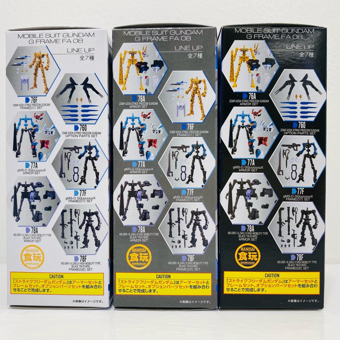 Strike Freedom Gundam Armor + Frame + Option Parts Set "Mobile Suit Gundam G Frame FA 08" [Figure]