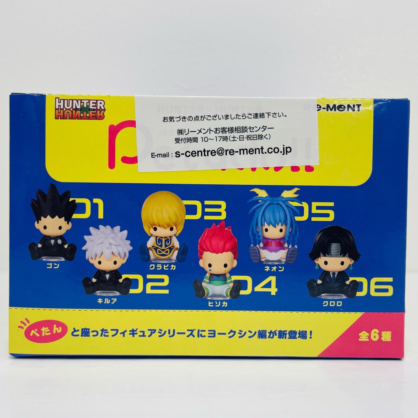 All 6 types set "petadoll HUNTER x HUNTER Yorknew City Arc" [Figure]