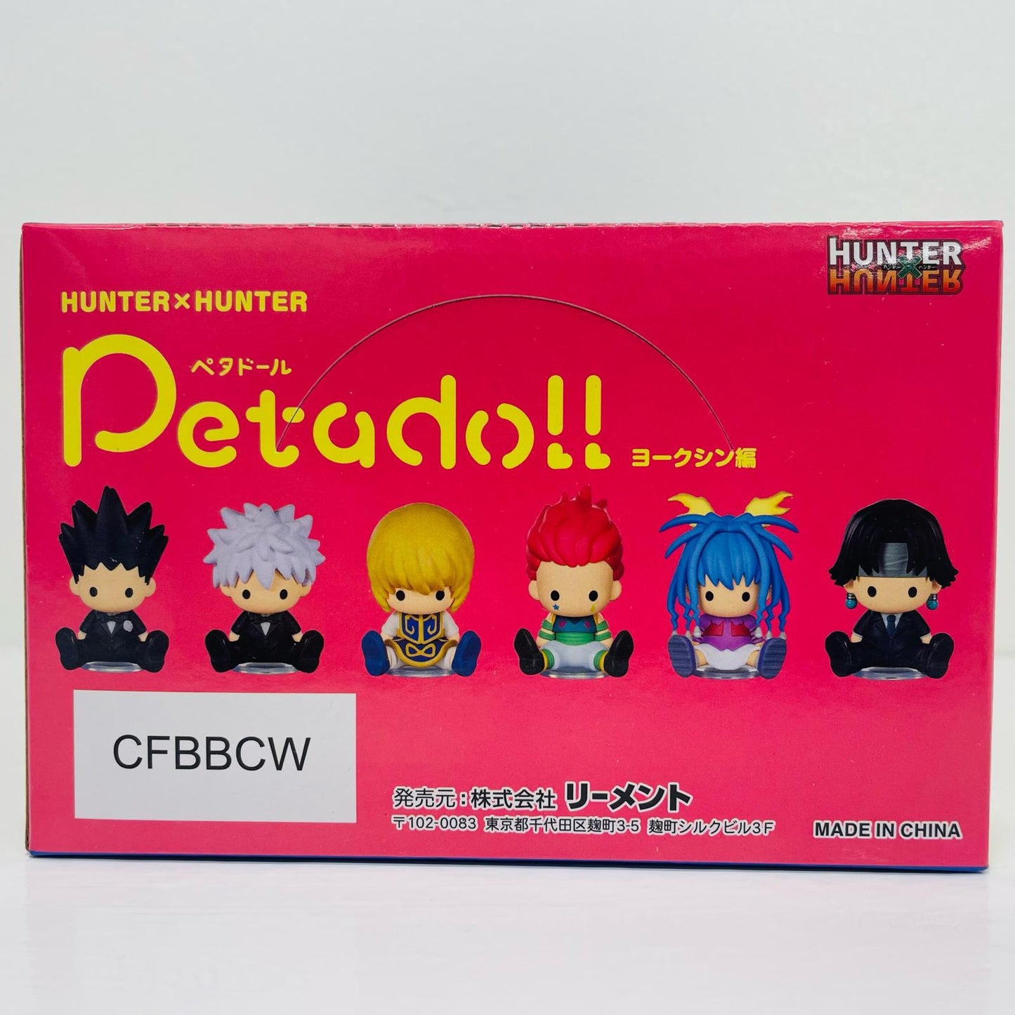 All 6 types set "petadoll HUNTER x HUNTER Yorknew City Arc" [Figure]
