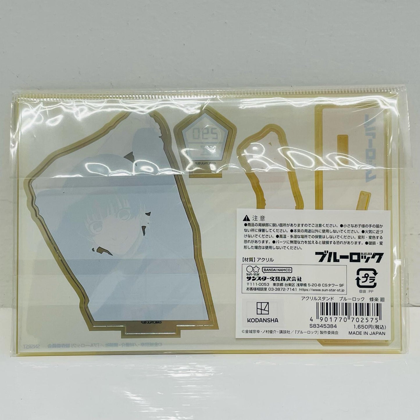 Hachiraku Meguru Acrylic Stand "Blue Lock"