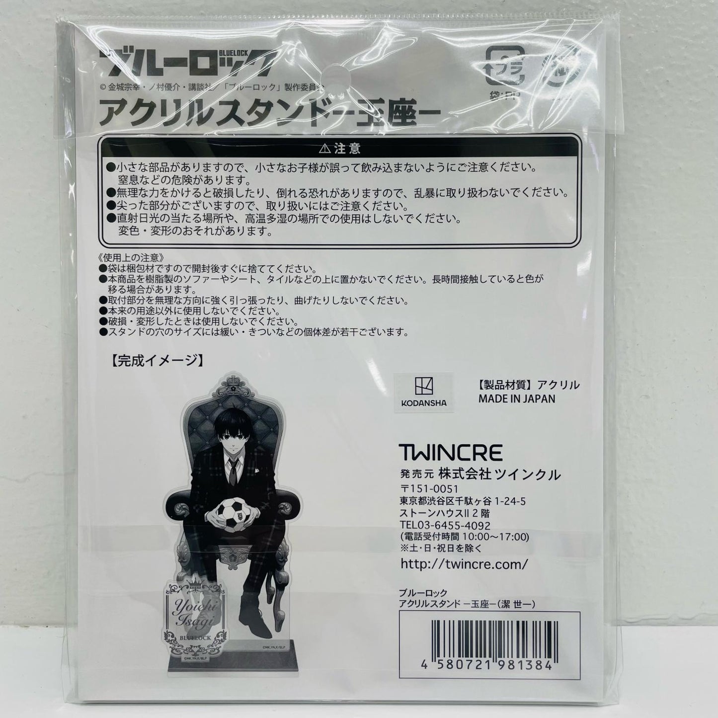 Yoichi Isagi -Throne- Acrylic Stand "Blue Lock"
