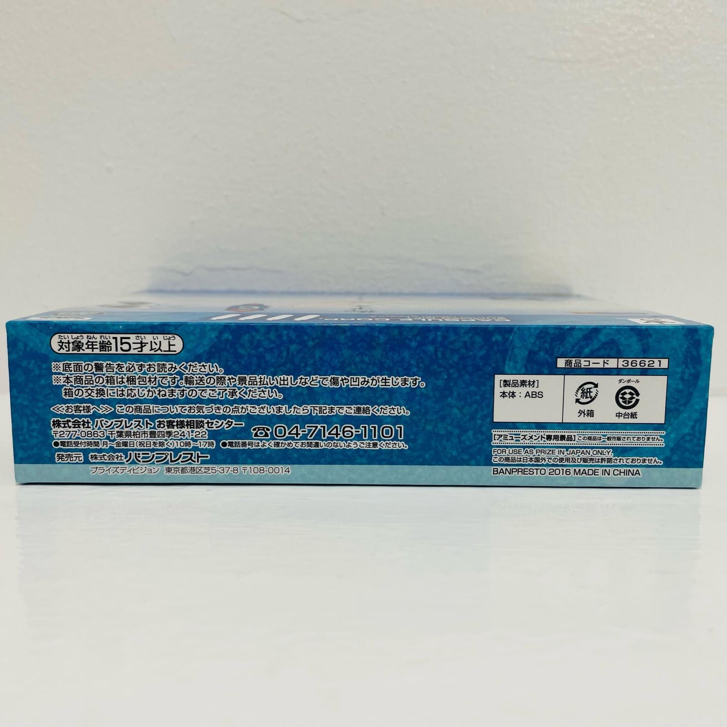 ホイポイカプセル 猛暑を乗り切る夏ギフト～ホイポイカプセルの詰め合わせ～ 「ドラゴンボール」