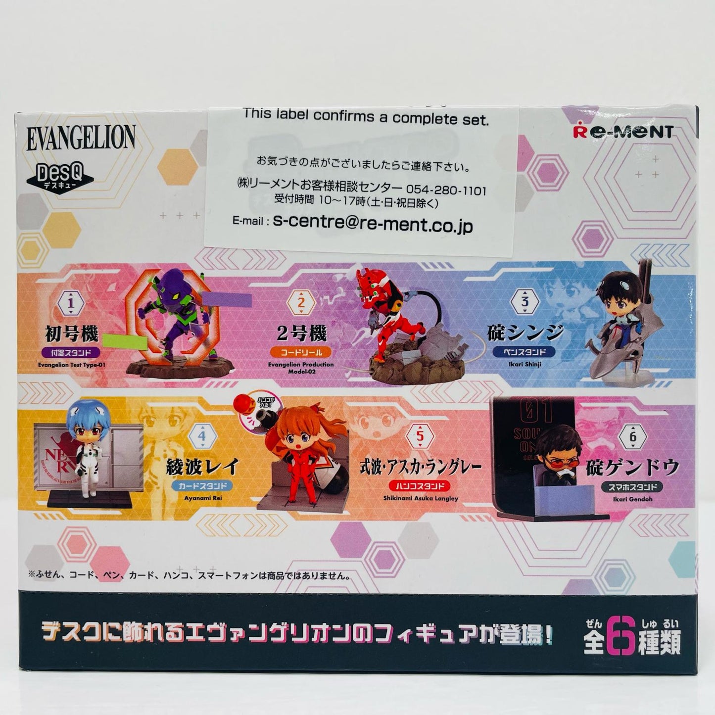 Set of 6 "DesQ DESKTOP EVA" [Figure]