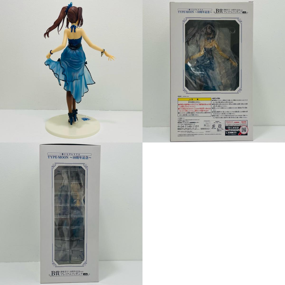 Prize B: Aoko Aozaki 10th Anniversary ver. "Ichiban Kuji Premium TYPE-MOON ~10th Anniversary~" [Figure]