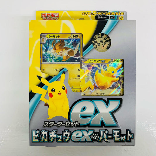 スターターセットex ピカチュウex&パーモット