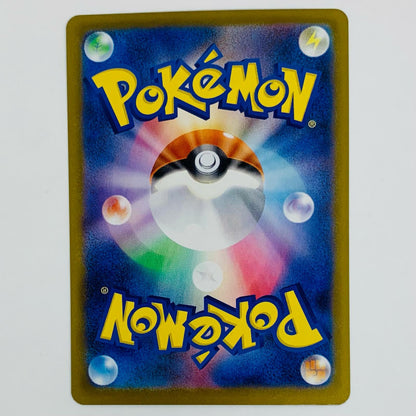 Meowth ex SAR