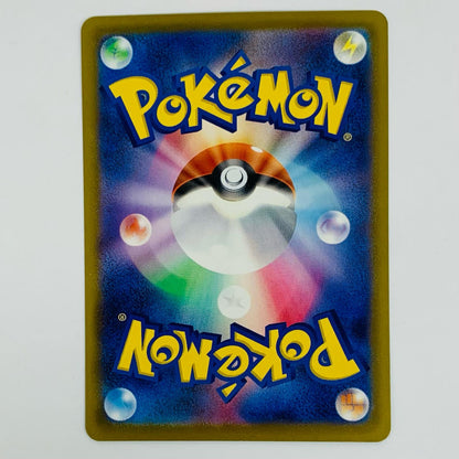 Rocket's Mewtwo ex SAR M2a-237