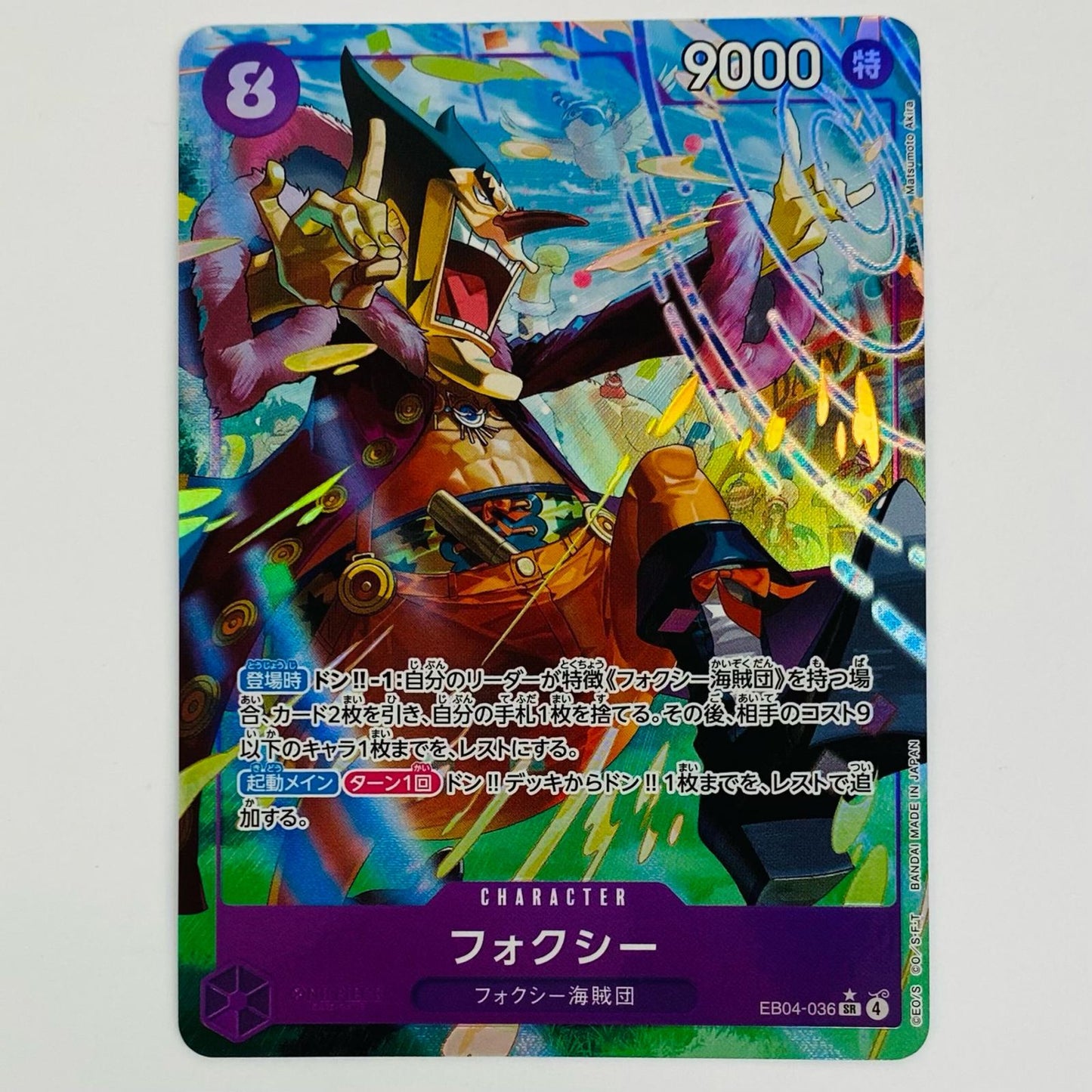 フォクシー[パラレル](Matsumoto Akira) SR