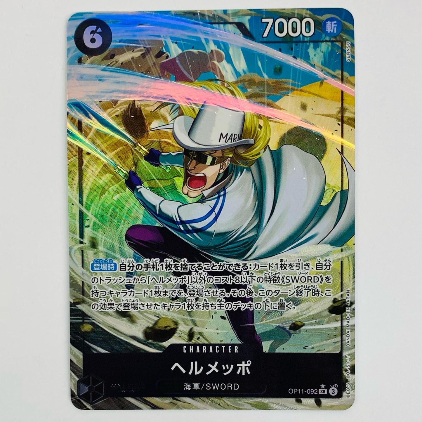 Helmeppo (Parallel) (Sense) SR OP11-092