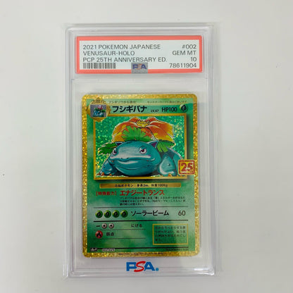 PSA10 Venusaur - S8a-P-002