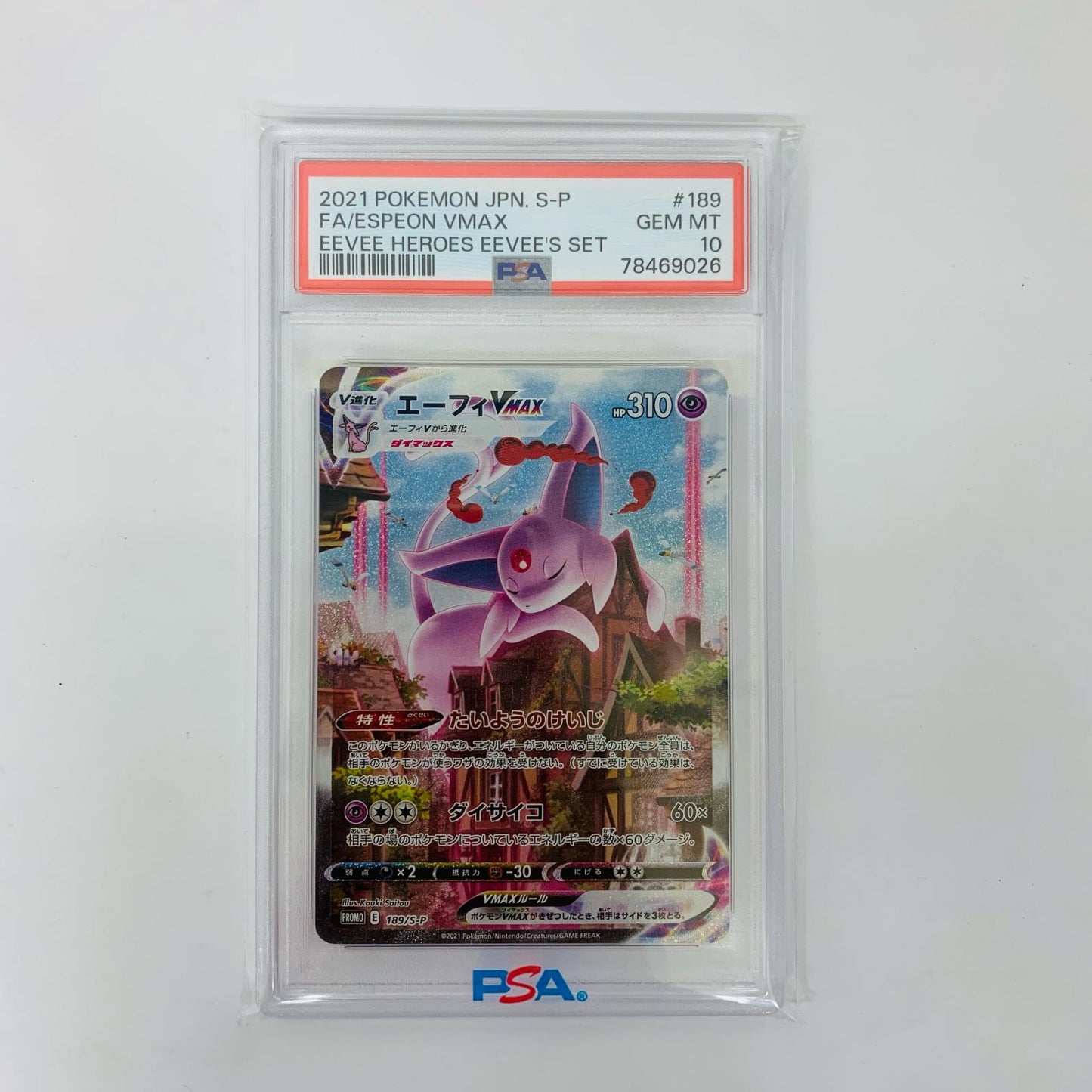 PSA10 エーフィVMAX - 189/S-P