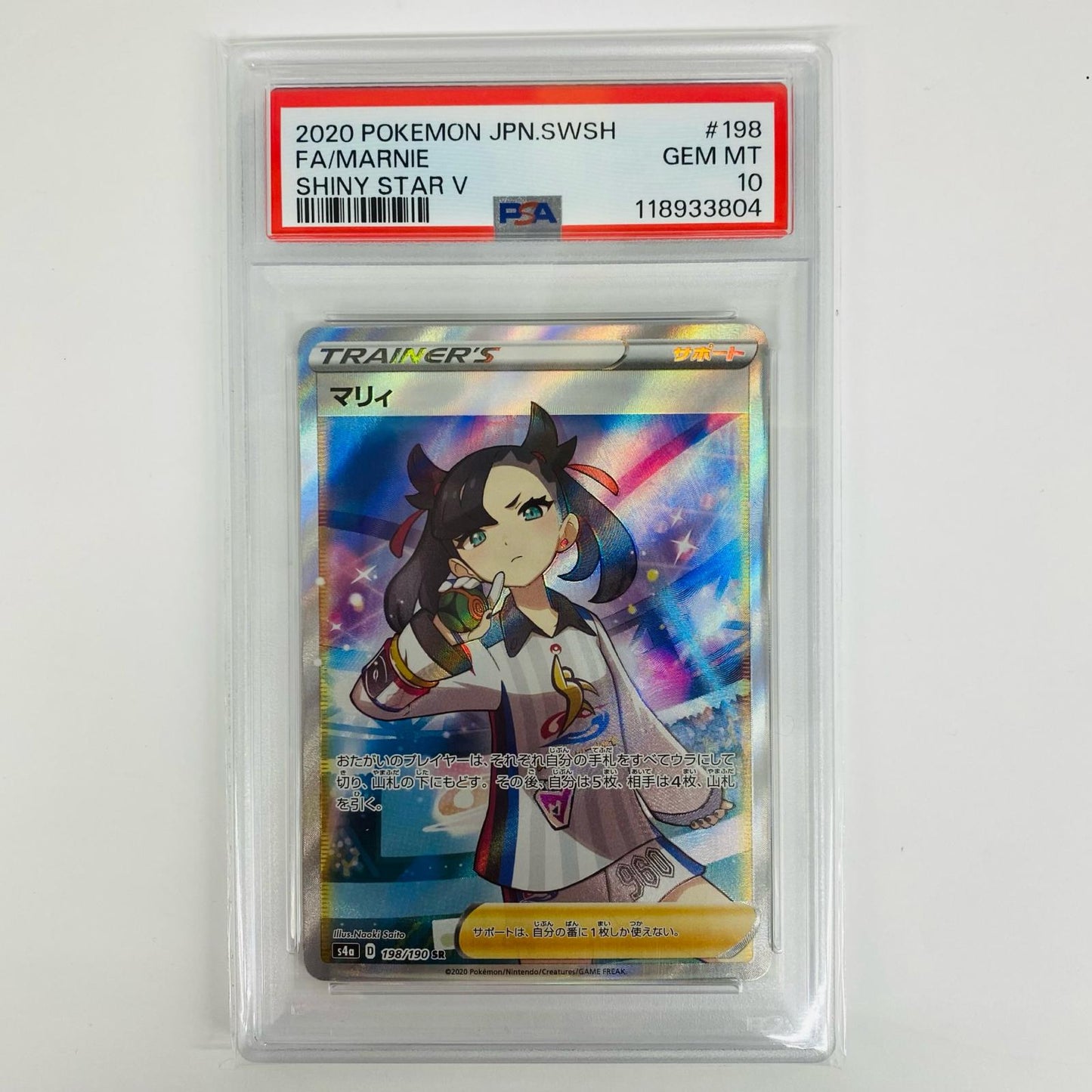 PSA10 Marnie SR S4a-198