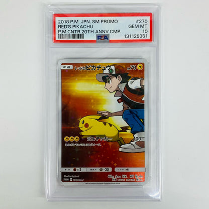 PSA10 レッドのピカチュウ - 270/SM-P