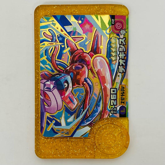デオキシス2-3-L01フレンダ ☆5